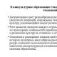 L'émergence et le développement de la théorie de l'éducation multiculturelle aux États-Unis. Cas d'éducation multiculturelle en Amérique du Sud