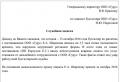 Незаконное депремирование сотрудников и возможность его обжалования