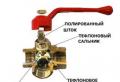 Explication des marquages ​​des valves