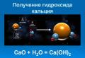 Oxyde de calcium : propriétés, préparation, application Type de réaction de l'oxyde de calcium dans l'eau