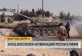 La Libye redevient un ancien allié : la Russie recevra une base militaire