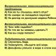 Les phrases déclaratives, interrogatives et incitatives peuvent être prononcées avec différentes intonations